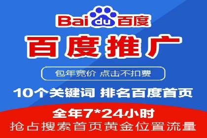 百度竞价价格策略：成功企业的经验分享